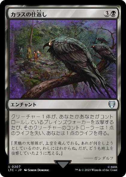 【JPN】《カラスの仕返し/Revenge of Ravens》[LTC]