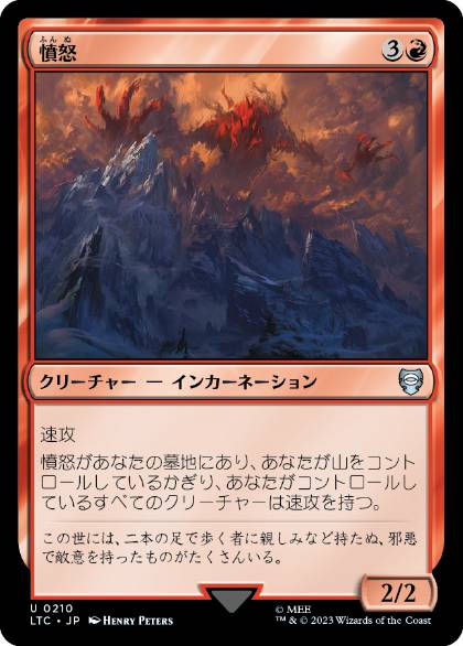 【JPN】《憤怒/Anger》[LTC]