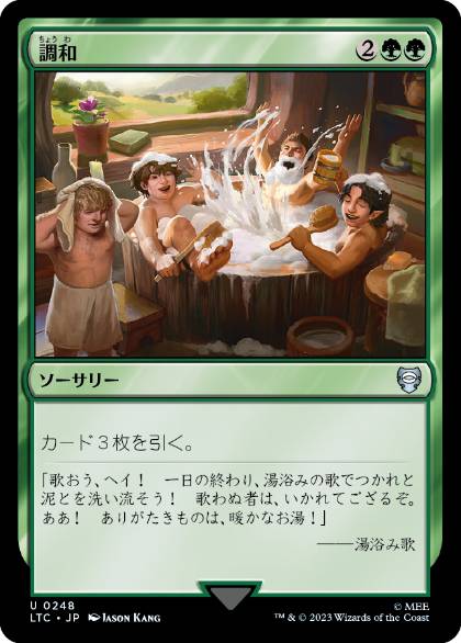 【JPN】《調和/Harmonize》[LTC]
