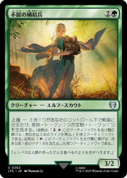 【JPN】《不屈の補給兵/Tireless Provisioner》[LTC]