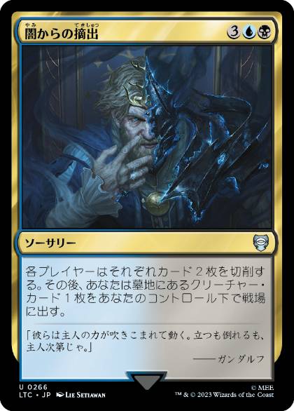【JPN】《闇からの摘出/Extract from Darkness》[LTC]