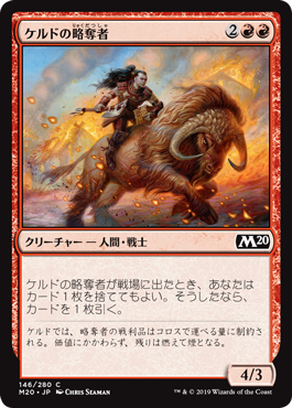 【JPN】【Foil】《ケルドの略奪者/Keldon Raider》[M20]
