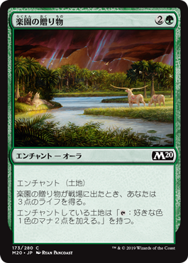 【JPN】【Foil】《楽園の贈り物/Gift of Paradise》[M20]