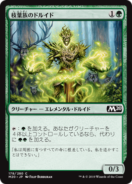 【JPN】【Foil】《枝葉族のドルイド/Leafkin Druid》[M20]