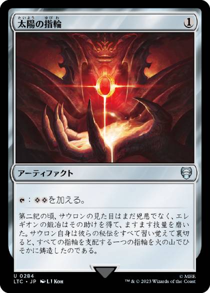 【JPN】《太陽の指輪/Sol Ring》[LTC]