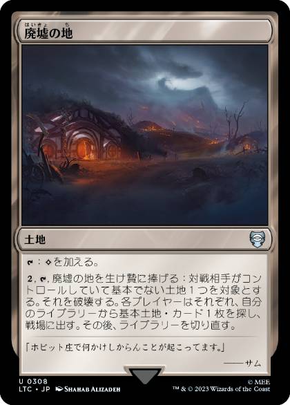 【JPN】《廃墟の地/Field of Ruin》[LTC]