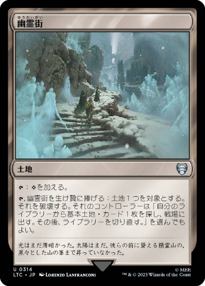 【JPN】《幽霊街/Ghost Quarter》[LTC]