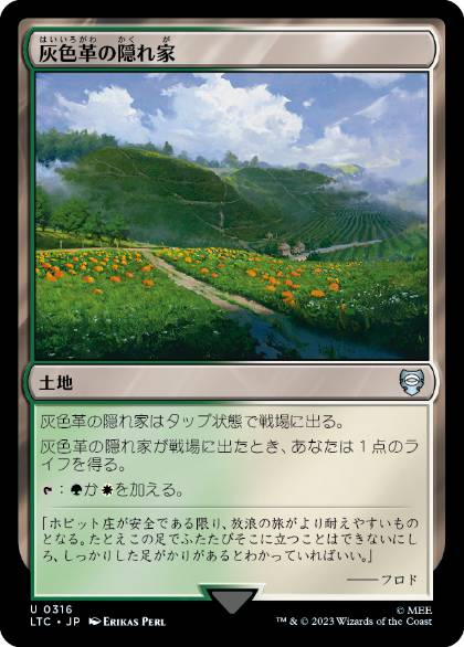 【JPN】《灰色革の隠れ家/Graypelt Refuge》[LTC]