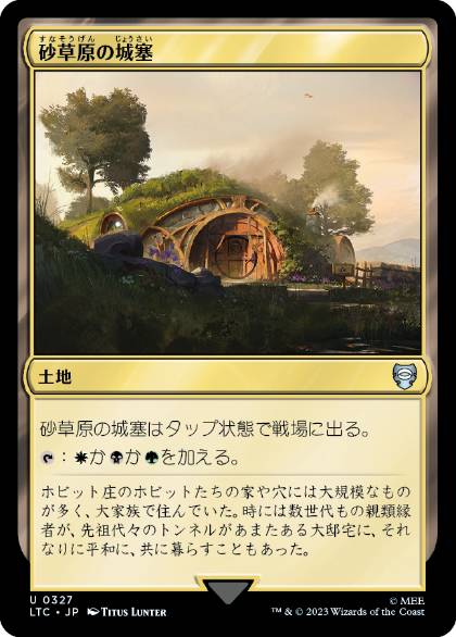 【JPN】《砂草原の城塞/Sandsteppe Citadel》[LTC]