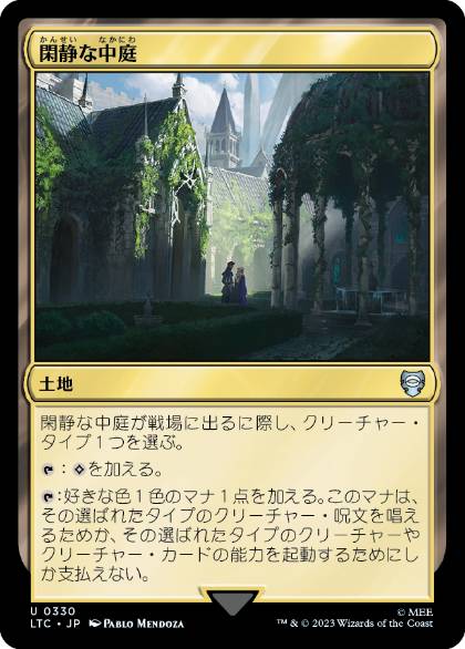 【JPN】《閑静な中庭/Secluded Courtyard》[LTC]