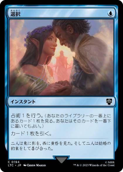 【JPN】《選択/Opt》[LTC]