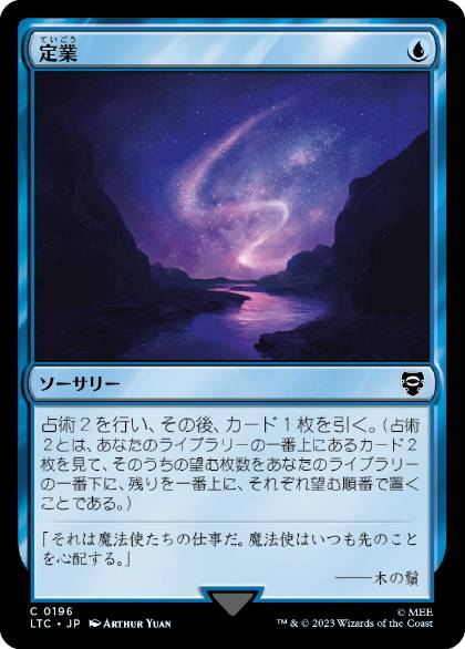 【JPN】《定業/Preordain》[LTC]
