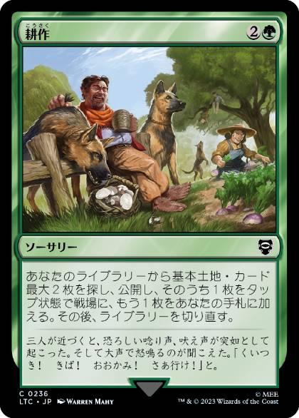 【JPN】《耕作/Cultivate》[LTC]