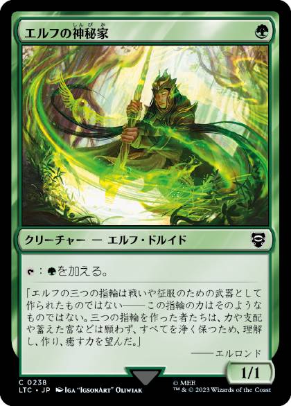 【JPN】《エルフの神秘家/Elvish Mystic》[LTC]