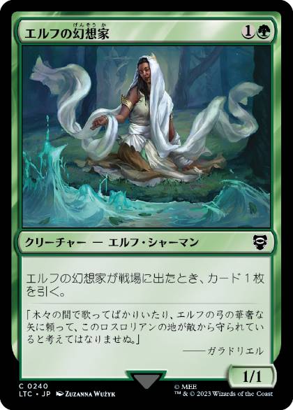 【JPN】《エルフの幻想家/Elvish Visionary》[LTC]