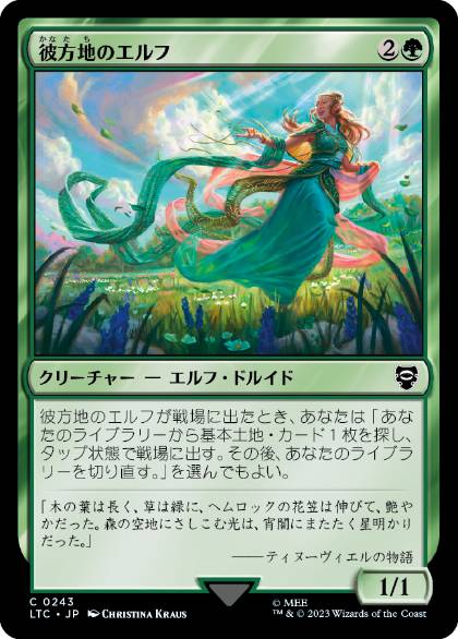 【JPN】《彼方地のエルフ/Farhaven Elf》[LTC]