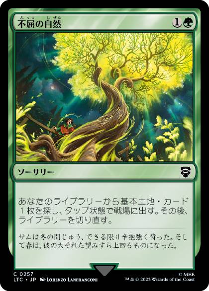 【JPN】《不屈の自然/Rampant Growth》[LTC]
