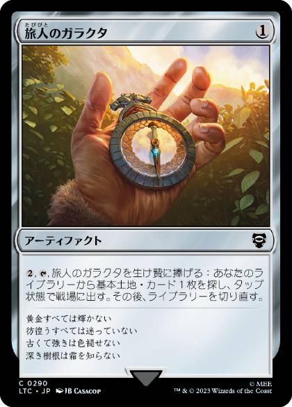 【JPN】《旅人のガラクタ/Wayfarer's Bauble》[LTC]