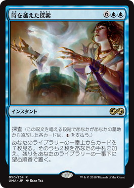 【JPN】《時を越えた探索/Dig Through Time》[UMA]
