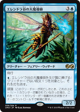 【JPN】《エレンドラ谷の大魔導師/Glen Elendra Archmage》[UMA]