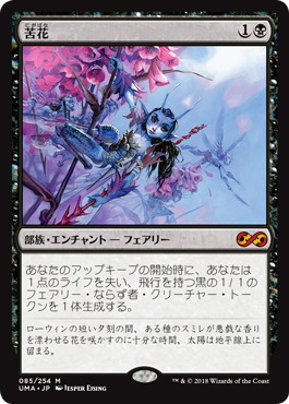 【JPN】《苦花/Bitterblossom》[UMA]