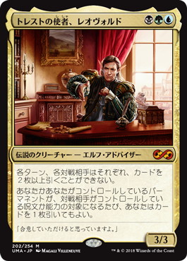 【JPN】【Foil】《トレストの使者、レオヴォルド/Leovold, Emissary of Trest》[UMA]