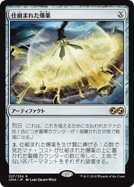 【JPN】《仕組まれた爆薬/Engineered Explosives》[UMA]