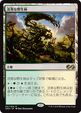 【JPN】《活発な野生林/Stirring Wildwood》[UMA]