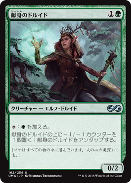【JPN】【Foil】《献身のドルイド/Devoted Druid》[UMA]