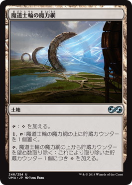 【JPN】【Foil】《魔道士輪の魔力網/Mage-Ring Network》[UMA]