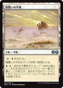 【JPN】【Foil】《霧覆いの平地/Mistveil Plains》[UMA]