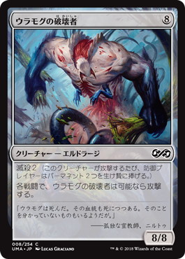 【JPN】【Foil】《ウラモグの破壊者/Ulamog's Crusher》[UMA]