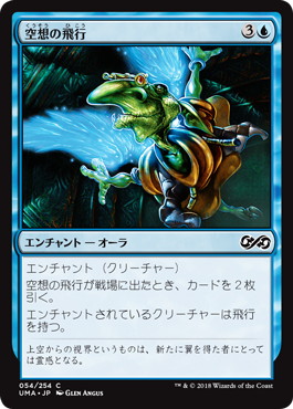【JPN】【Foil】《空想の飛行/Flight of Fancy》[UMA]