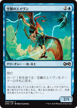 【JPN】【Foil】《空翼のエイヴン/Skywing Aven》[UMA]