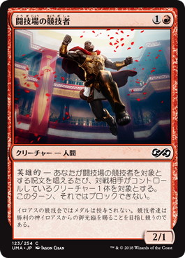 【JPN】【Foil】《闘技場の競技者/Arena Athlete》[UMA]