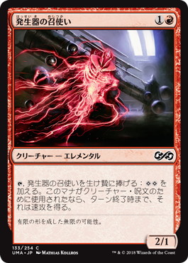 【JPN】【Foil】《発生器の召使い/Generator Servant》[UMA]