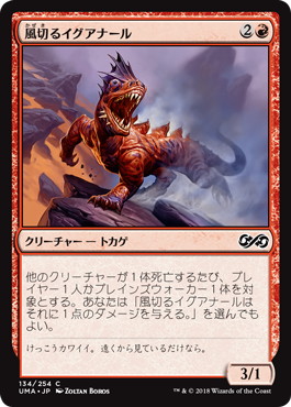 【JPN】【Foil】《風切るイグアナール/Hissing Iguanar》[UMA]