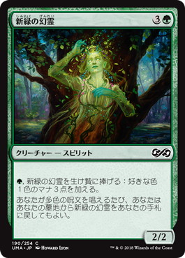 【JPN】【Foil】《新緑の幻霊/Verdant Eidolon》[UMA]