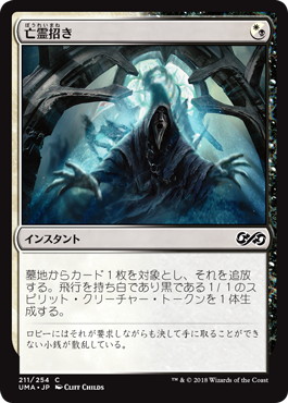 【JPN】【Foil】《亡霊招き/Beckon Apparition》[UMA]