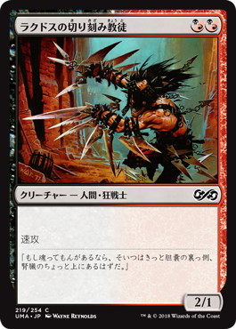 【JPN】【Foil】《ラクドスの切り刻み教徒/Rakdos Shred-Freak》[UMA]