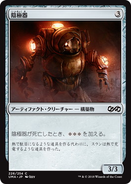 【JPN】【Foil】《陰極器/Cathodion》[UMA]