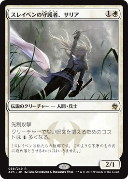 【JPN】【Foil】《スレイベンの守護者、サリア/Thalia, Guardian of Thraben》[A25]
