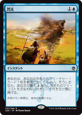 【JPN】《閃光/Flash》[A25]