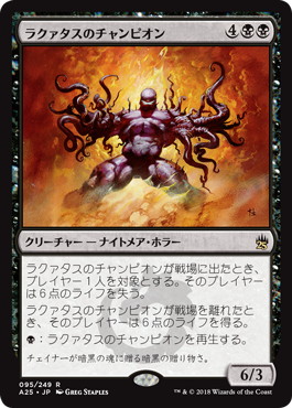 【JPN】【Foil】《ラクァタスのチャンピオン/Laquatus's Champion》[A25]