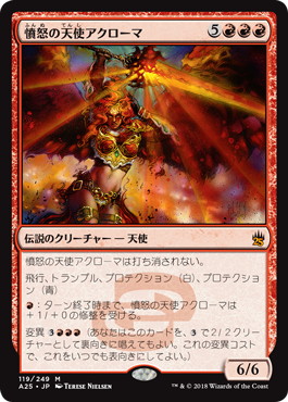 【JPN】【Foil】《憤怒の天使アクローマ/Akroma, Angel of Fury》[A25]