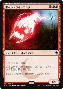 【JPN】【Foil】《ボール・ライトニング/Ball Lightning》[A25]