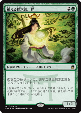 【JPN】【Foil】《迷える探求者、梓/Azusa, Lost but Seeking》[A25]