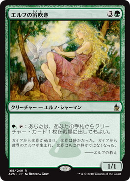 【JPN】【Foil】《エルフの笛吹き/Elvish Piper》[A25]