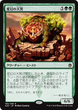 【JPN】【Foil】《変幻の大男/Protean Hulk》[A25]