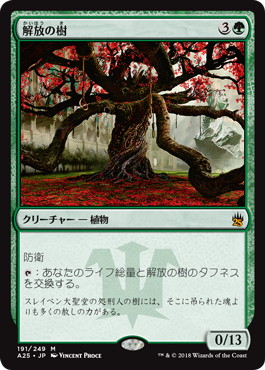 【JPN】【Foil】《解放の樹/Tree of Redemption》[A25]